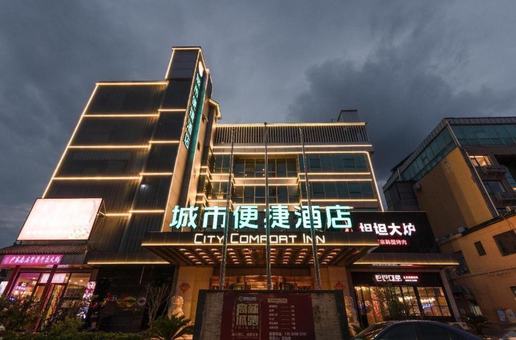City Comfort Inn Beijing Capital Airport Shunyi Metro Station Exterior foto