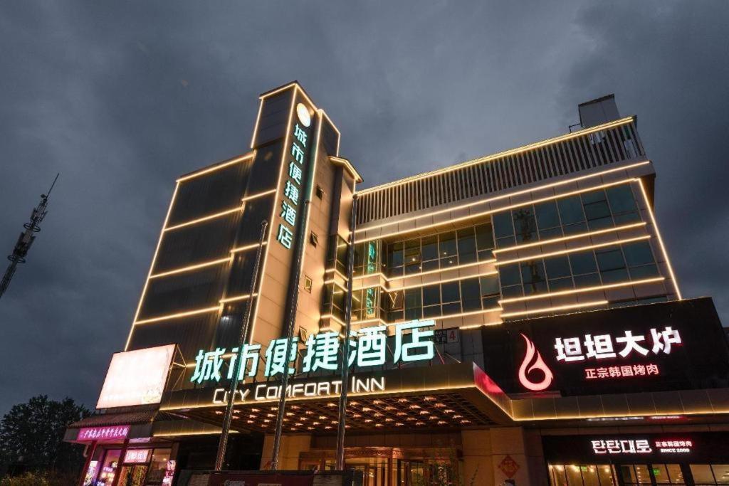 City Comfort Inn Beijing Capital Airport Shunyi Metro Station Exterior foto
