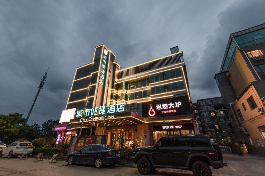 City Comfort Inn Beijing Capital Airport Shunyi Metro Station Exterior foto