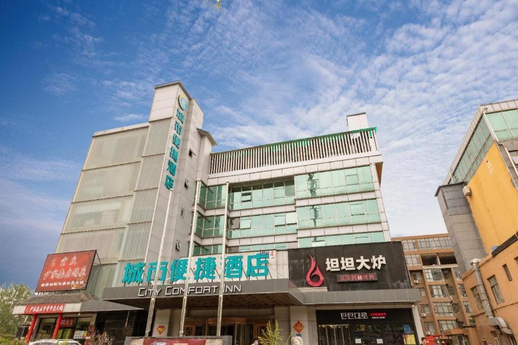 City Comfort Inn Beijing Capital Airport Shunyi Metro Station Exterior foto