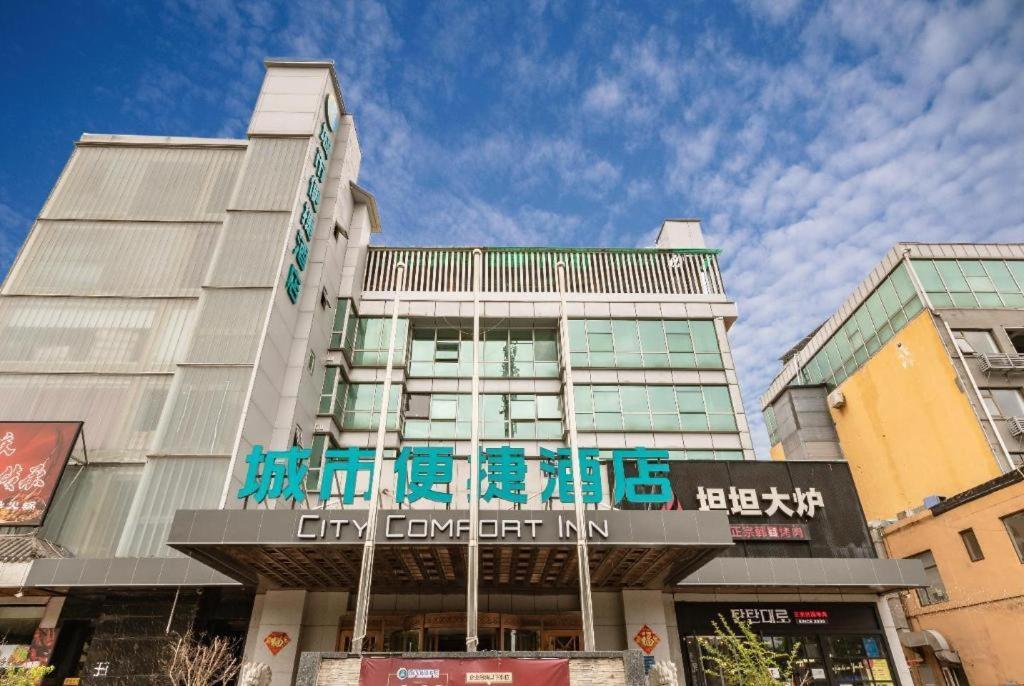 City Comfort Inn Beijing Capital Airport Shunyi Metro Station Exterior foto