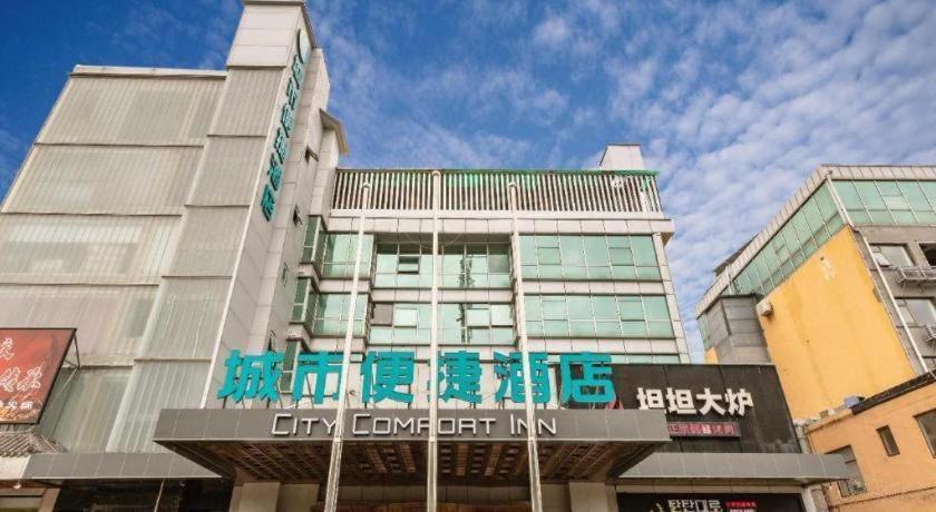 City Comfort Inn Beijing Capital Airport Shunyi Metro Station Exterior foto