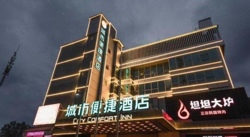 City Comfort Inn Beijing Capital Airport Shunyi Metro Station Exterior foto