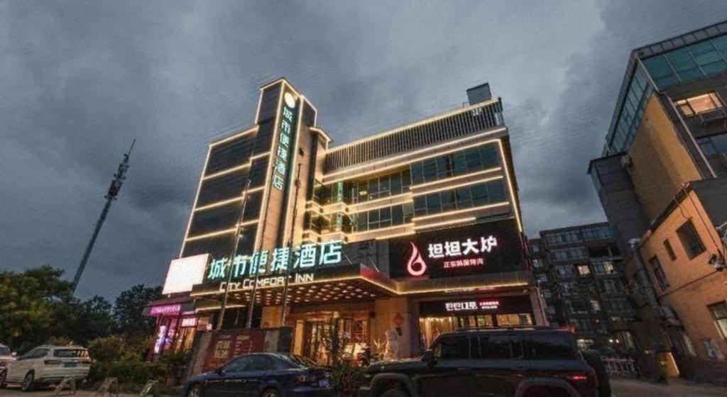 City Comfort Inn Beijing Capital Airport Shunyi Metro Station Exterior foto