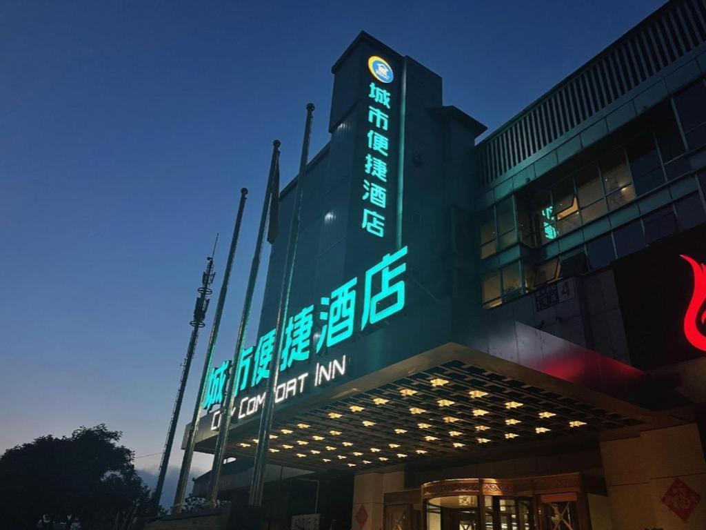 City Comfort Inn Beijing Capital Airport Shunyi Metro Station Exterior foto