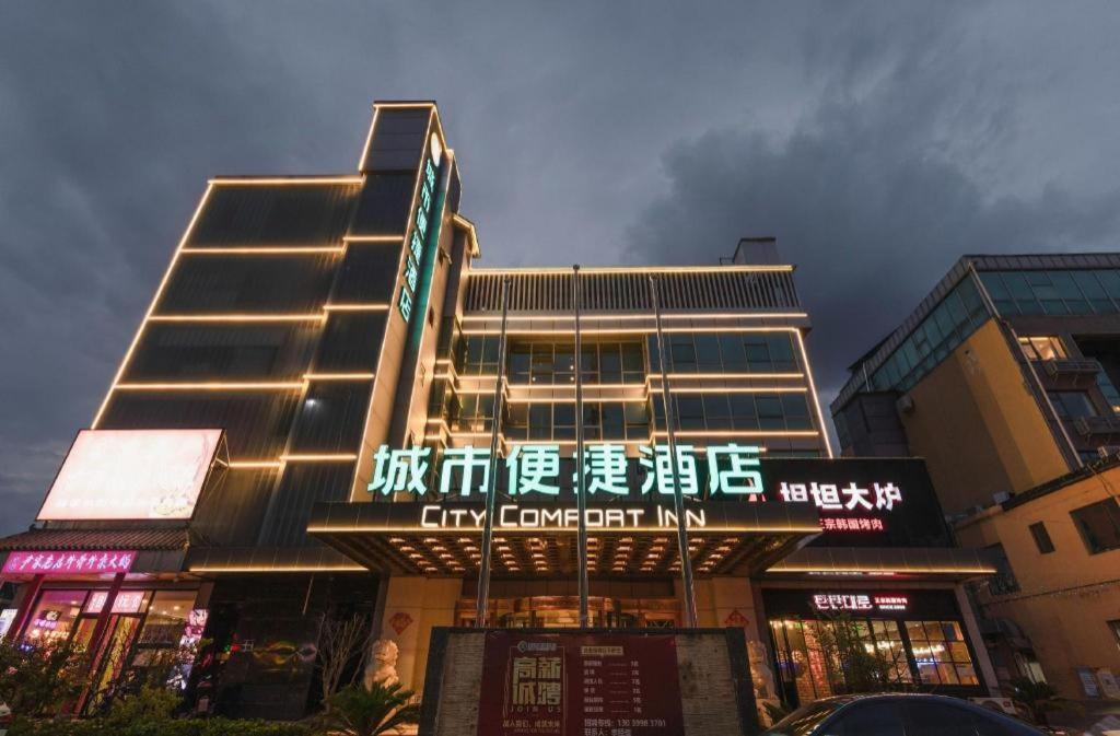 City Comfort Inn Beijing Capital Airport Shunyi Metro Station Exterior foto