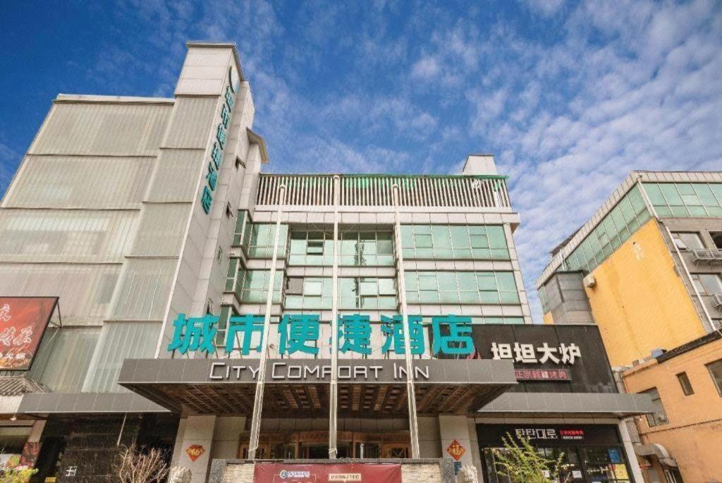 City Comfort Inn Beijing Capital Airport Shunyi Metro Station Exterior foto