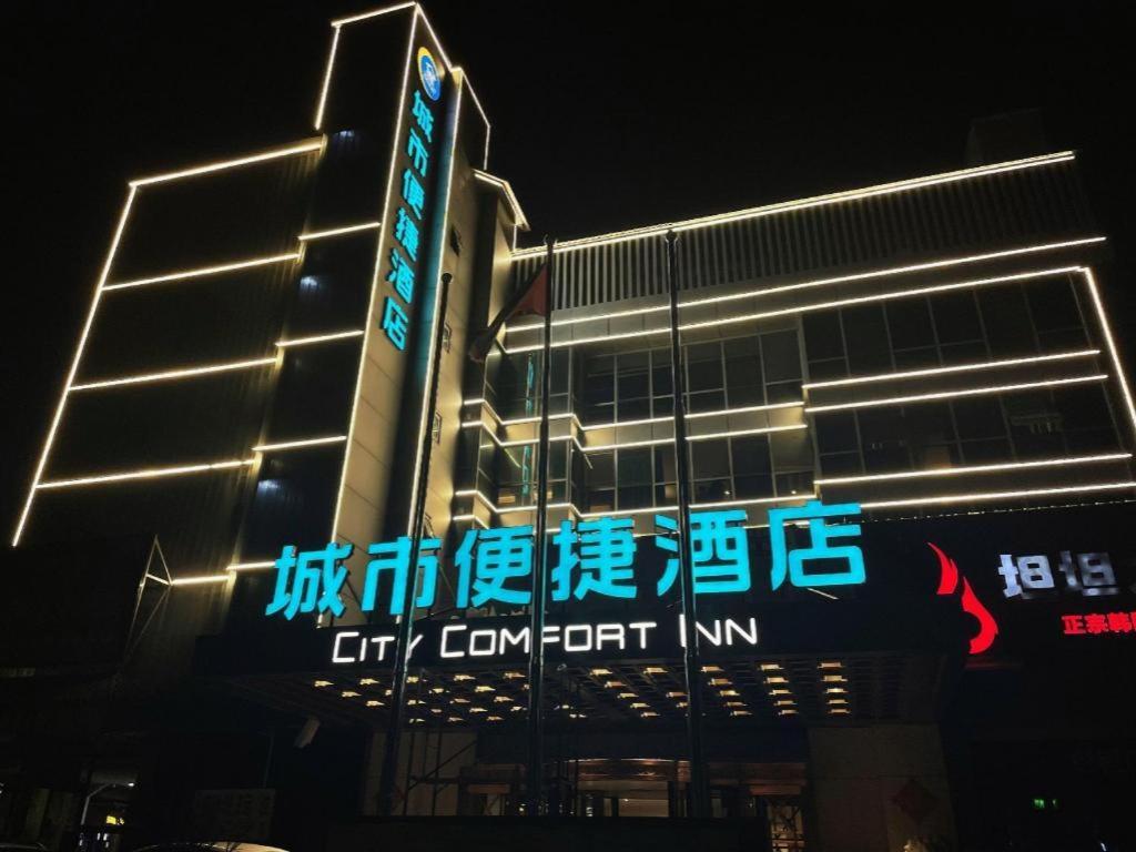 City Comfort Inn Beijing Capital Airport Shunyi Metro Station Exterior foto